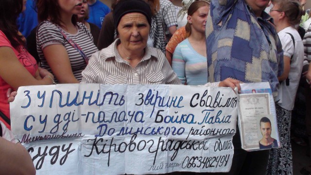 Украинцы против гомосексуализма