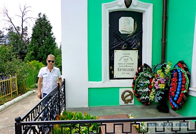 Покоритель Кавказа