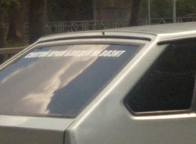 Вот это креатив!