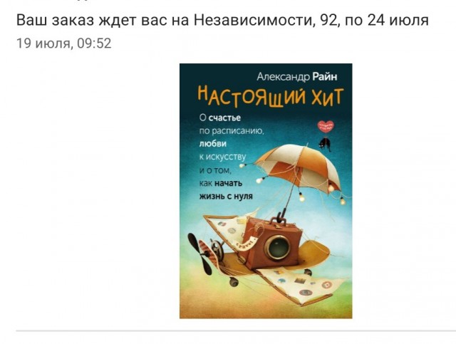 Вчера у меня вышла юбилейная десятая книга
