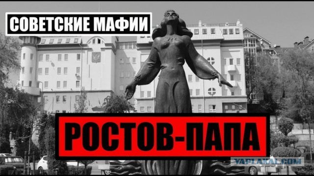 Правительство поддержало переименование Ростова