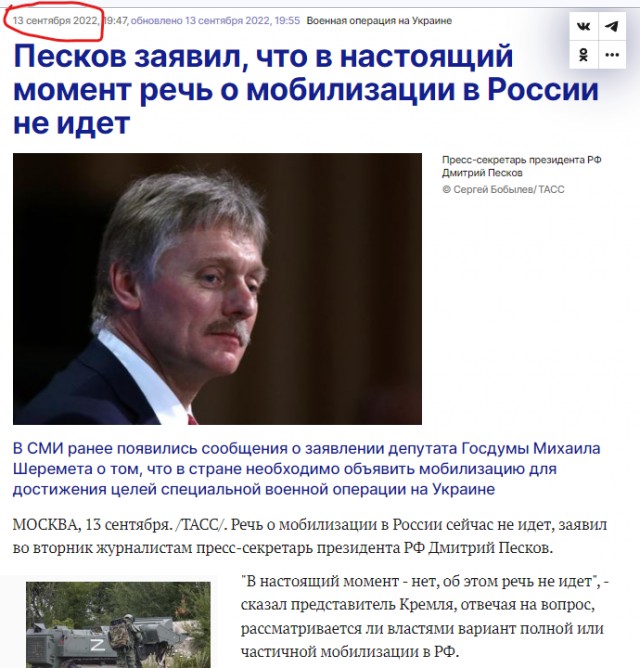 Песков не ожидает новой мобилизации