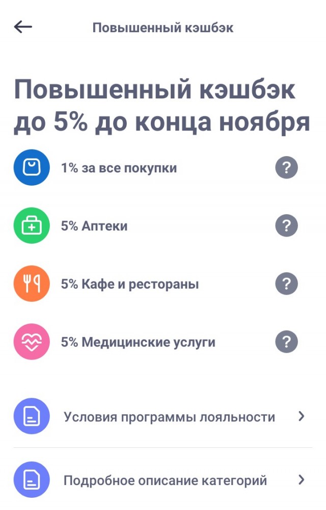 Кэшбек момент