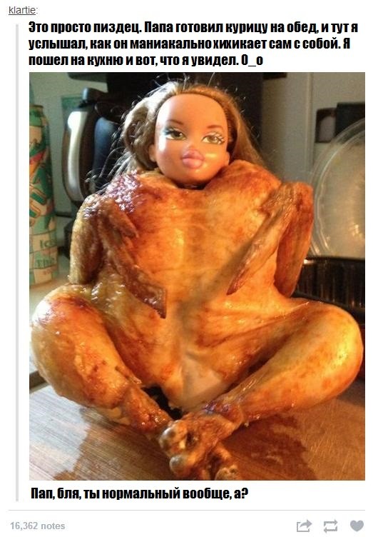 Клёвый батя