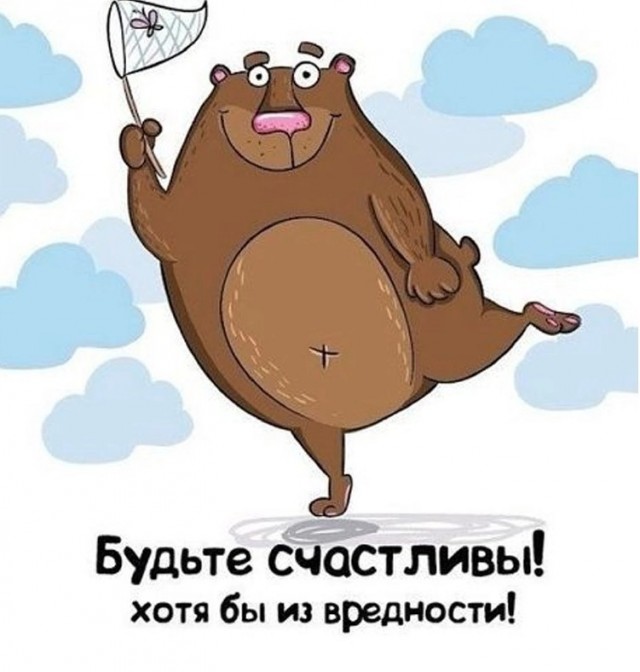 Картинки с текстом для настроения