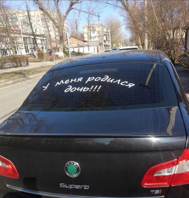 У меня муж дома