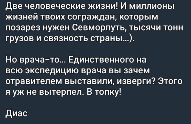 Рецензия на новый "шедевр", сериал Челюскин. Первые