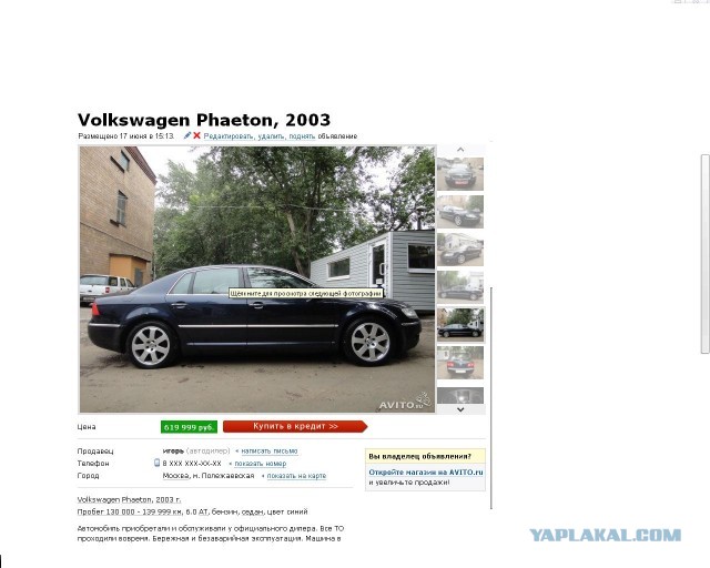 Транспортный налог.