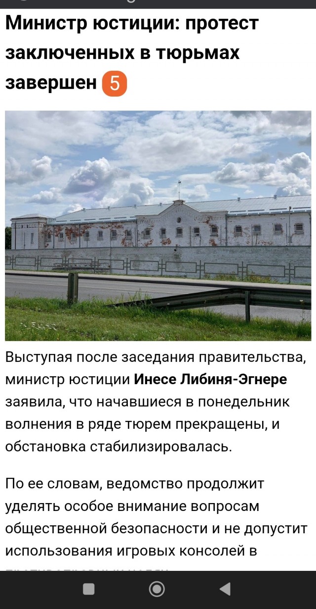 Бунт в тюрьмах Латвии: заключенные протестуют против введения ограничений на игровые приставки