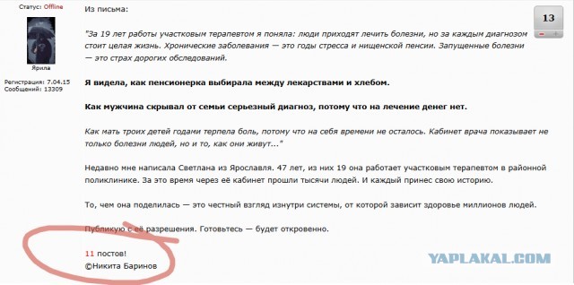 «19 лет работаю врачом в поликлинике»: Показываю настоящую медицину РФ изнутри — не ту, что показывают по телевизору (откровения
