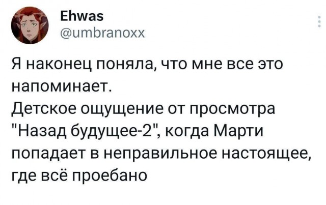 Депрессивный дегрономикон 2