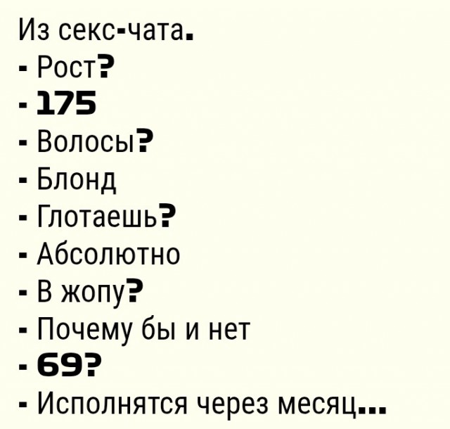 А-бал-деть!