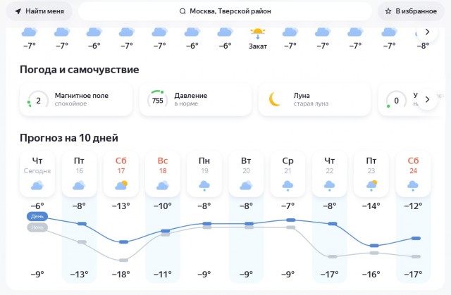 Подмосковье превращается в Антарктиду: готовимся чувствовать себя пингвинами!