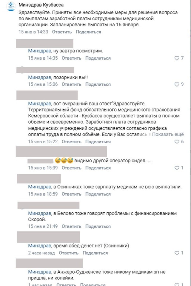 Медики в Кемеровской области остались без зарплат