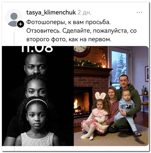 «Фотошоперы, отзовитесь»