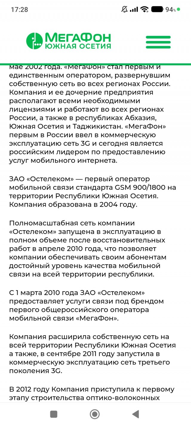 Без VPN: в Южной Осетии полностью сняли ограничения на YouTube, Telegram и WhatsApp*