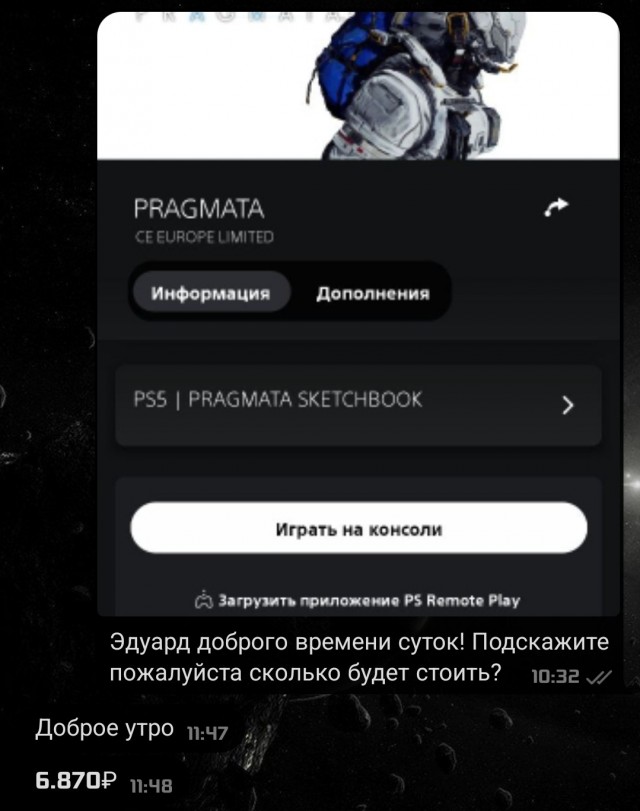 Создатели Прагматы явно смотрели "Ну погоди!"