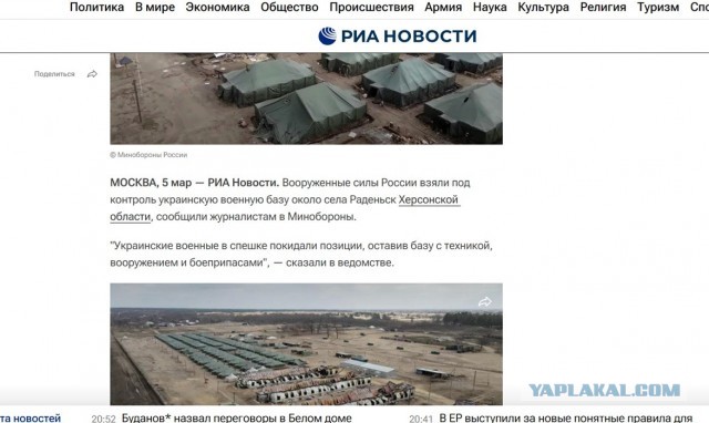 Российская армия возобновила наступление на Украине