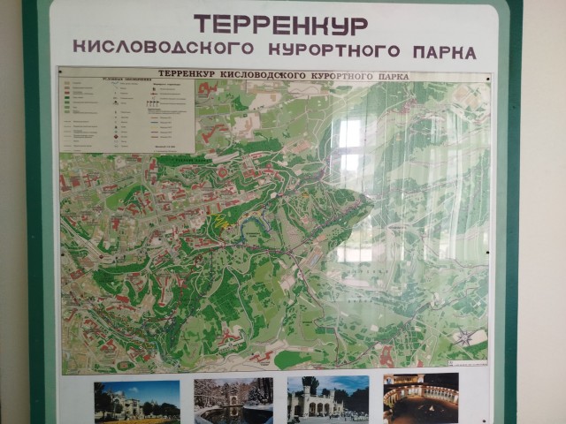 Кисловодск.