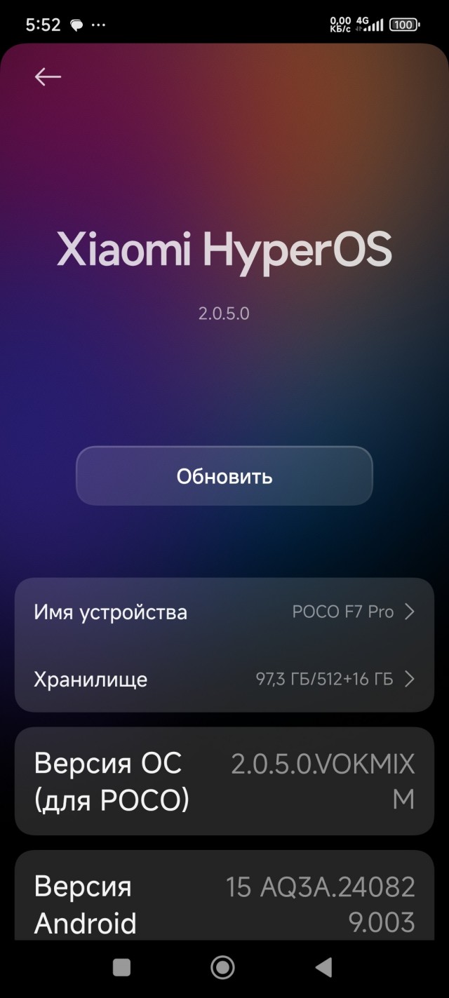 У меня Xiaomi