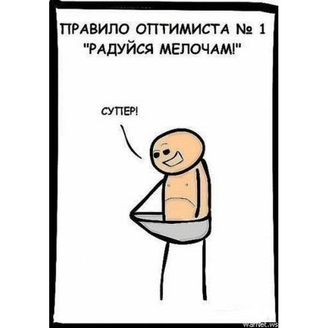 Я шары себе вкатил…