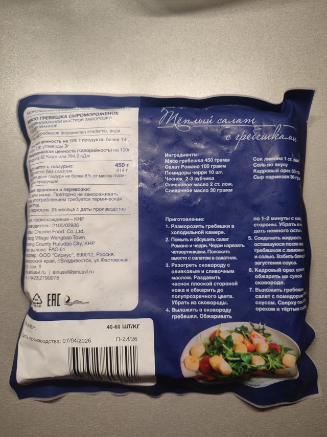 Продуктовая корзина на 2000 рублей в Китае