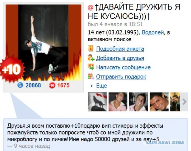 Что бывает, если поставить единицу на мейлрушечке