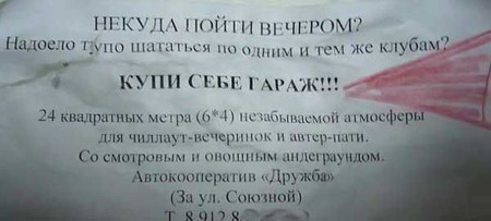 Реклама