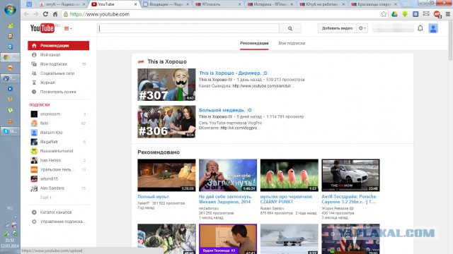 Ютуб не работает