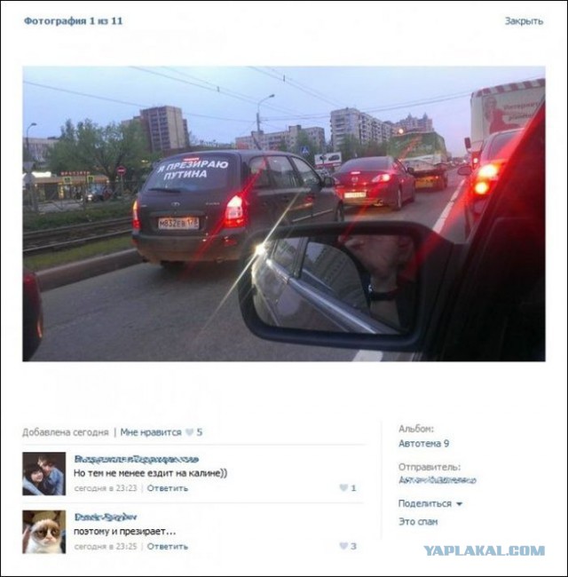 Смешные комментарии из социальных сетей 02.08.14
