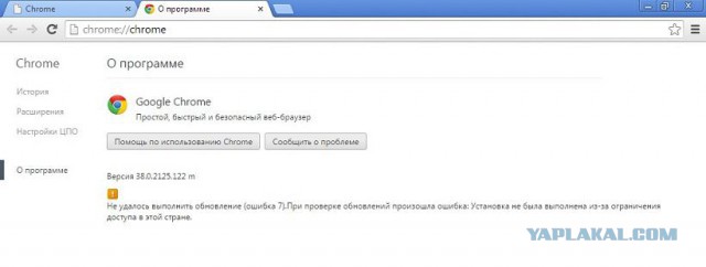 При проверке вашего номера произошла ошибка google. Google chrome обновление. гугл хром ошибка. произошел сбой google chrome. произошла ошибка расширение хром.
