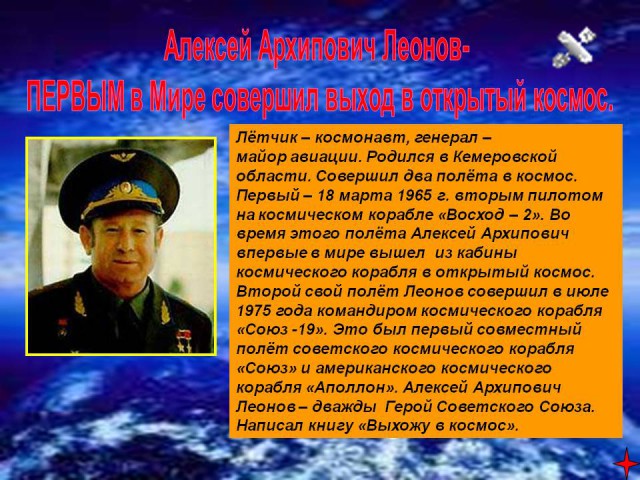 Герой России Геннадий Падалка