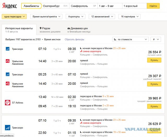 Крым "не наш".
