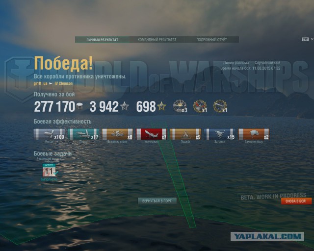 World of warships