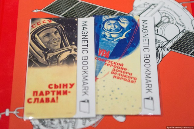 Космос не наш...
