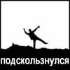 Фотожаба: Юзерпик