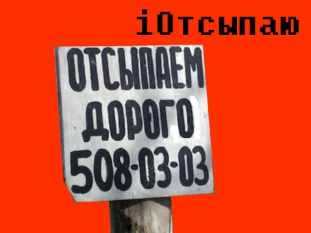 Фотожаба: РЕКЛАМА iPod