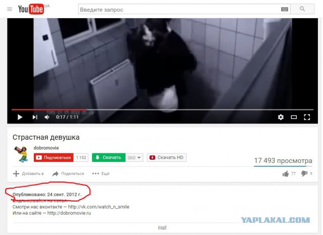 Очень страстная девушка...