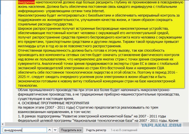 Данные о всех россиянах соберут на одном ресурсе