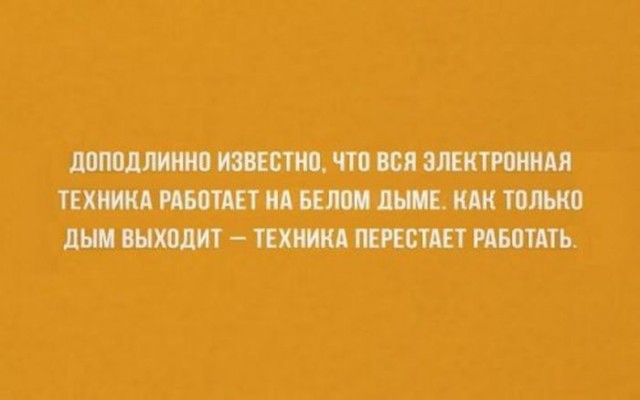 Прямо в точку