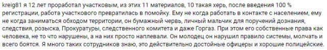 Подмосковный участковый Олег Лябин показал, как "ярко" уволиться со службы