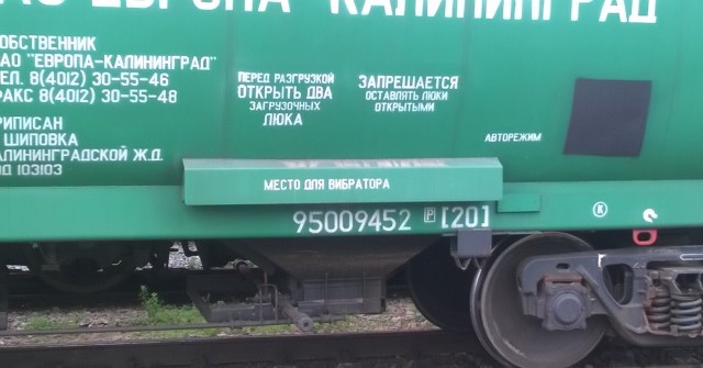 Вибротрусики