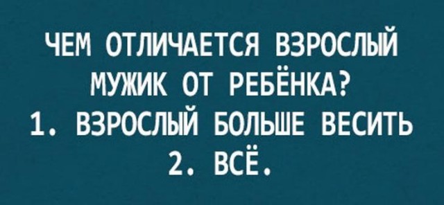 Как не крути, а всё в точку