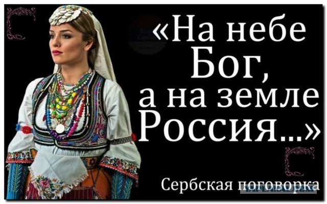 Сербы против мусульман. Позитивные новости