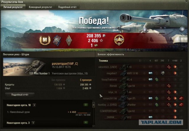 Wargaming 50! Пыщ пыщ, пробил! Урааа!