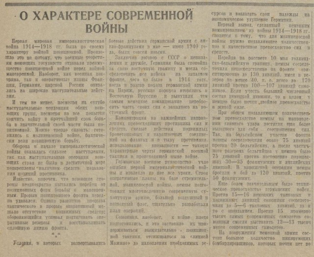 О "внезапности" нападения 22 июня 1941 года