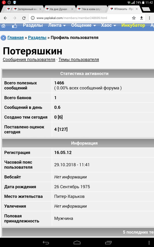 Обычные краснодарские разборки