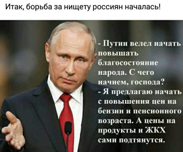 Майские указы Путина: Миссия невыполнима