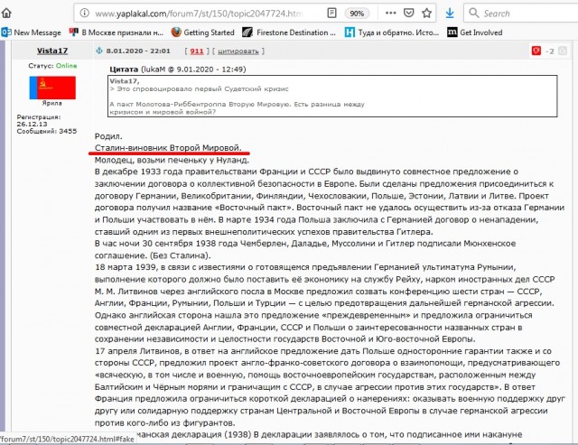 Несколько слов к юбилею Сталина