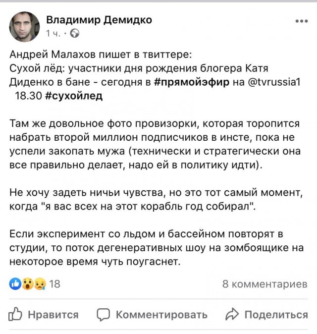 Участники «банной» вечеринки Екатерины Диденко отправились на шоу к Андрею Малахову
